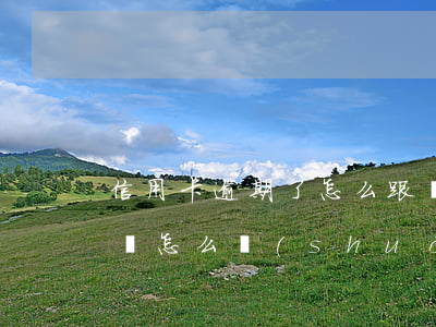 信用卡逾期了怎么跟銀行協(xié)商解決怎么說(shuō)-“信用卡逾期了怎么跟銀行協(xié)商解決”