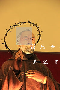 信用卡逾期了怎樣能停止利息 還逾期信用卡怎么才能不還利息