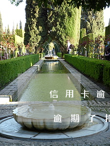 信用卡逾期了扣储蓄卡的钱合理吗-信用卡逾期了扣储蓄卡的钱合理吗安全吗