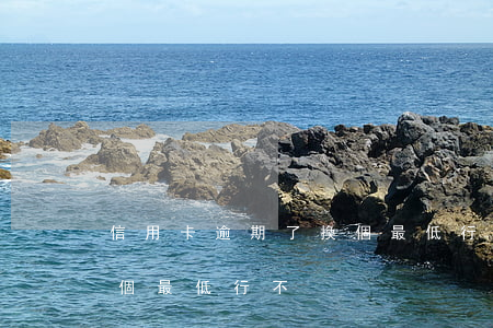 信用卡逾期了換個最低行不(信用卡逾期了換個最低行不)