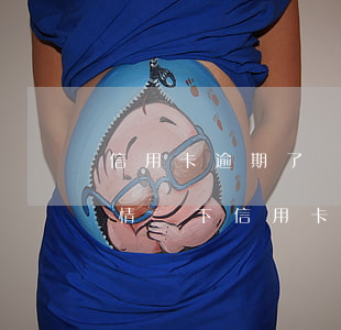 信用卡逾期了會(huì)有哪些后果(什么情況下信用卡會(huì)被認(rèn)為嚴(yán)重逾期)
