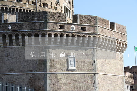 信用卡逾期了會對調(diào)額有影響嗎