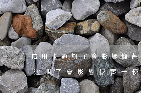 信用卡逾期了會影響儲蓄卡使用嗎-信用卡逾期了會影響儲蓄卡使用嗎知乎