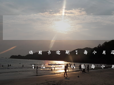 信用卡逾期了每个月还一两千(我信用卡逾期了几个月以前每个月都还一点)