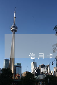 信用卡逾期了能商貸嗎(信用卡逾期銀行能貸款嗎)