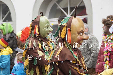 信用卡逾期了能贷房贷吗(信用卡逾期可以房贷按揭吗)