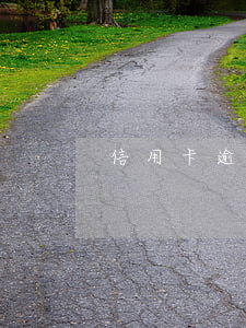 信用卡逾期了被銀行停了怎么辦