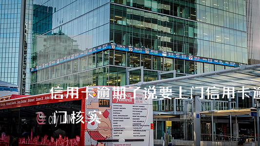 信用卡逾期了说要上门(信用卡逾期了说要上门核实)