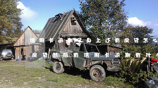 信用卡逾期了身上还有房贷怎么办(已经办了房贷然后有信用卡逾期有什么后果)