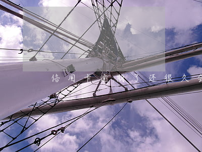信用卡逾期了还很久会变烂帐吗