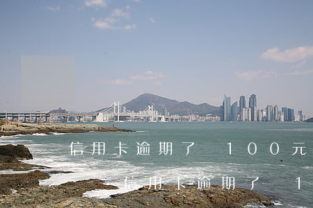 信用卡逾期了還100元會(huì)起訴嗎-信用卡逾期了還100元會(huì)起訴嗎知乎