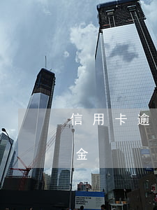 信用卡逾期了還了本金(信用卡逾期了還了本金)
