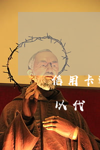 信用卡逾期了還可以代還嗎(逾期的信用卡可以代還嗎)
