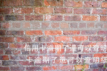 信用卡逾期了還可以查明細(xì)嗎(信用卡逾期了還可以查明細(xì)嗎)