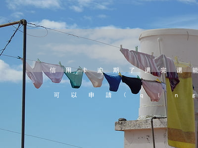 信用卡逾期了還完還能再辦嗎(逾期還完多久可以申請(qǐng)信用卡)