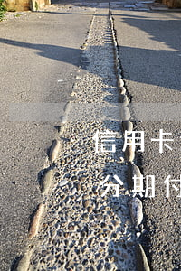 信用卡逾期了還能分期-信用卡逾期了還能分期付款買(mǎi)車(chē)嗎