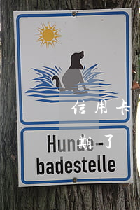 信用卡逾期了還能正常上班嗎貼吧（信用卡逾期了還能正常上班嗎）