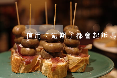 信用卡逾期了都會起訴嗎