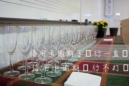 信用卡逾期了銀行一直沒打電話催-為什么信用卡逾期銀行不打電話