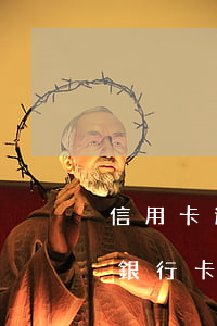 信用卡逾期了銷戶會(huì)影響征信嗎 銀行卡銷戶會(huì)影響征信嗎