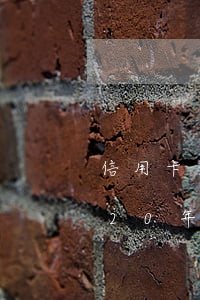信用卡逾期二年了會(huì)上門嗎(2020年信用卡逾期會(huì)上門嗎)