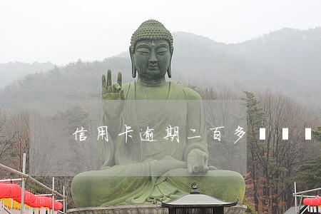 信用卡逾期二百多塊錢(幾十塊信用卡逾期)
