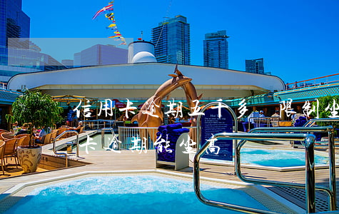 信用卡逾期五千多會限制坐高鐵嗎-欠信用卡逾期能坐高鐵嗎