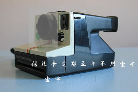 信用卡逾期五年不用坐牢(信用卡5萬逾期必須坐牢嗎)
