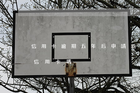 信用卡逾期五年后申請新卡(逾期五年后能辦信用卡嗎)