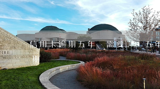 信用卡逾期五年還需要還嗎 五年前信用卡逾期