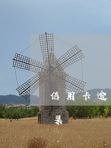 信用卡逾期五種情況(10張信用卡逾期的后果)