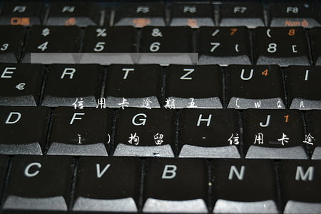 信用卡逾期五萬(wàn)元以下會(huì)拘留嗎-信用卡逾期五萬(wàn)元以下會(huì)拘留嗎知乎