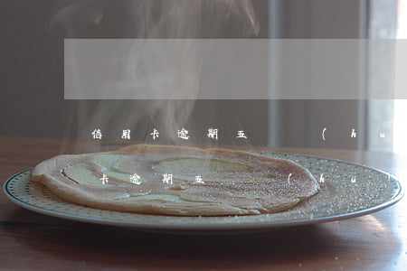 信用卡逾期五萬會(huì)被起訴嗎 信用卡逾期五萬會(huì)被起訴嗎?單張五萬還是累計(jì)