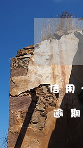 信用卡逾期交給第三方會被起訴嗎-信用卡逾期交給第三方會被起訴嗎知乎