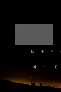 信用卡逾期人數(shù)攀升國家怎么緩解-現(xiàn)階段信用卡逾期人數(shù)