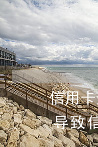 信用卡逾期人有病住院公安局咋办-因住院导致信用卡逾期