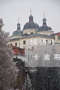 信用卡逾期什么情況下起訴(什么情況下信用卡逾期會被起訴)