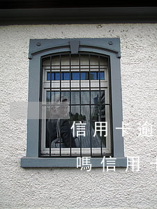 信用卡逾期以后可以申請(qǐng)分期嗎(信用卡逾期以后可以申請(qǐng)分期嗎嗎)
