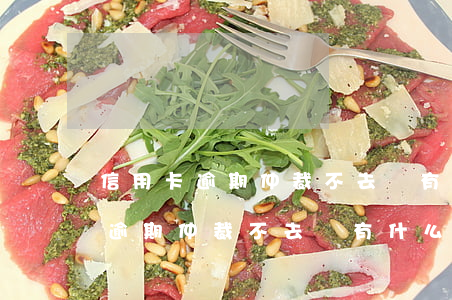 信用卡逾期仲裁不去會有什么后果-信用卡逾期仲裁不去會有什么后果嗎