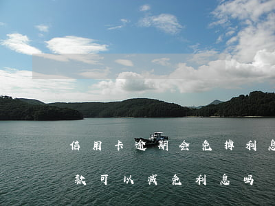 信用卡逾期会免掉利息吗(信用卡逾期全额还款可以减免利息吗)