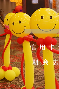 信用卡逾期会去农村上门催收吗-信用卡逾期会去农村上门催收吗?