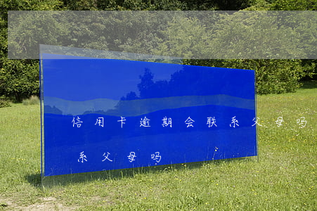 信用卡逾期会联系父母吗-信用卡逾期会联系父母吗