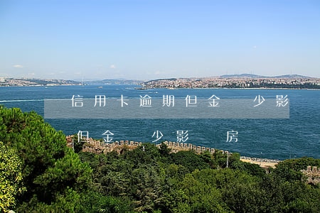 信用卡逾期但金額少影響房貸嗎(信用卡逾期但金額少影響房貸嗎)
