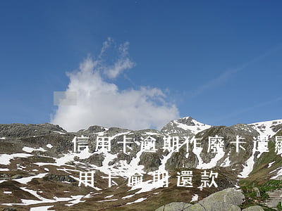 信用卡逾期作廢卡還顯示還款金額(什么叫信用卡逾期還款)