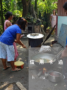 信用卡逾期信用受損(什么情況下信用卡會(huì)被認(rèn)為嚴(yán)重逾期)