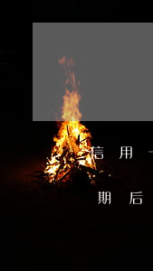 信用卡逾期倆年會不會報案(信用卡2個月逾期后果)