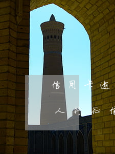 信用卡逾期個人征信受影響(信用卡逾期會對人行征信產生影響嗎)