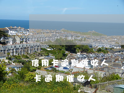信用卡逾期催收人員說報(bào)案(信用卡逾期催收人員說報(bào)案是真是假)