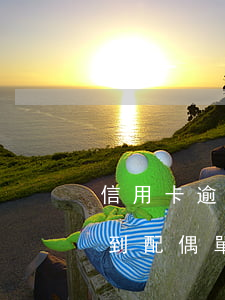 信用卡逾期催收找到配偶單位-銀行催收找到配偶單位怎么辦