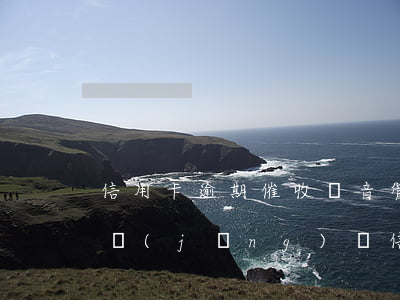 信用卡逾期催收錄音管用嗎(做了三年催收的經(jīng)歷信用卡逾期催收說(shuō)要上門(mén))